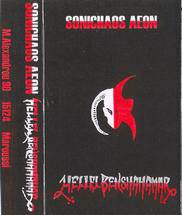 Sonichaos Aeon : Hellel Ben Shahamar Sonichaos Aeon : Hellel Ben Shahamar